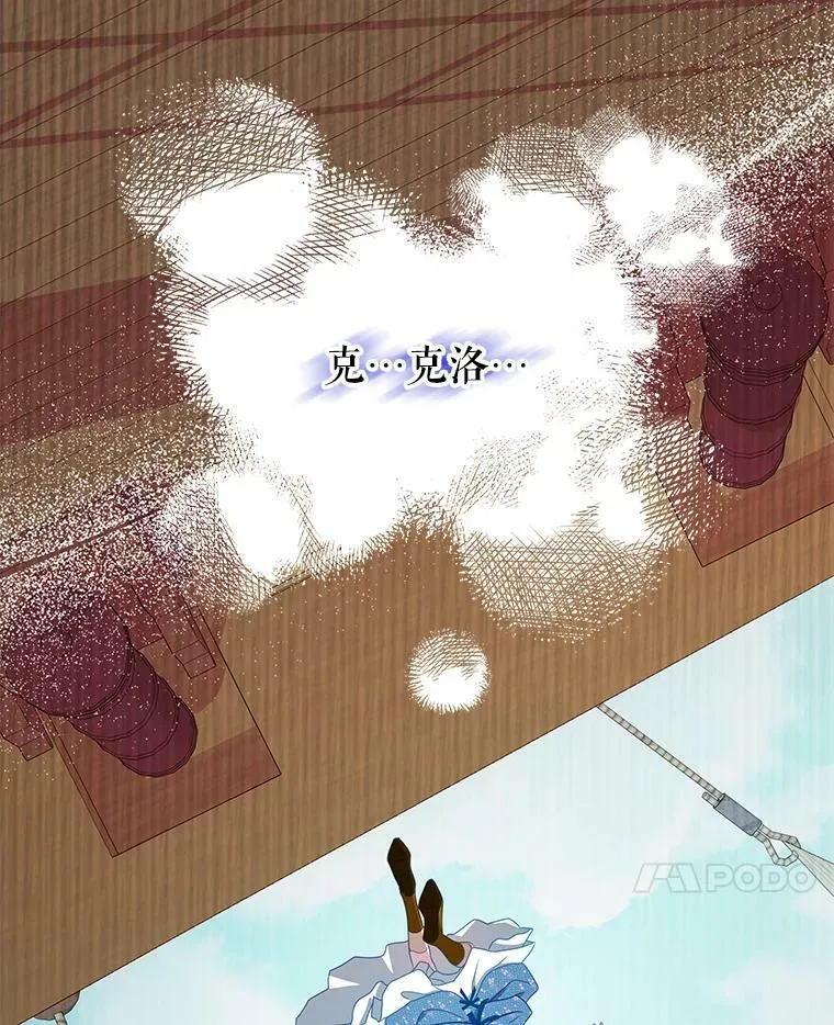 31.出航 第104页