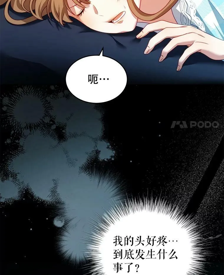 32.小孩 第4页