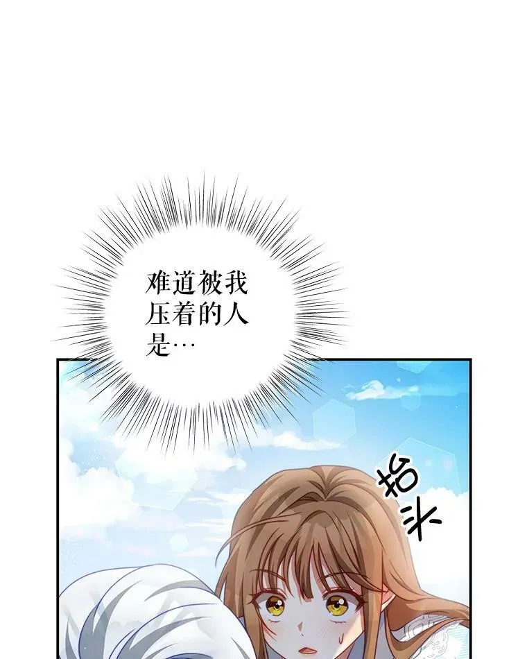 32.小孩 第12页