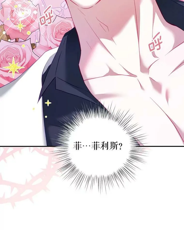 32.小孩 第15页