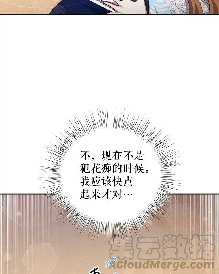 32.小孩 第17页