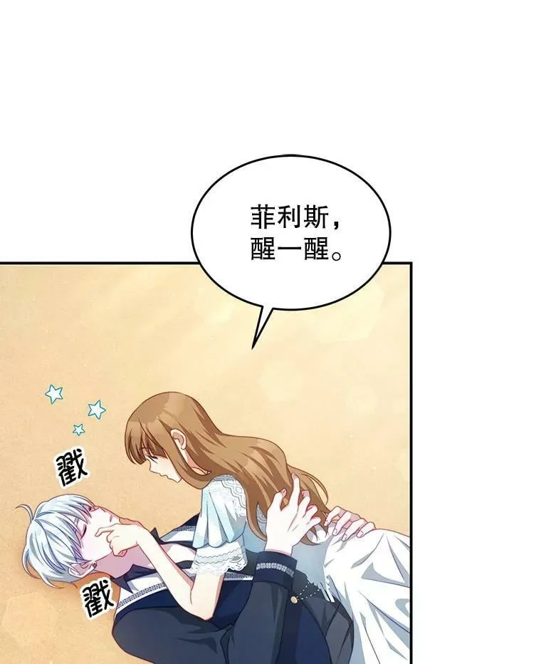 32.小孩 第22页