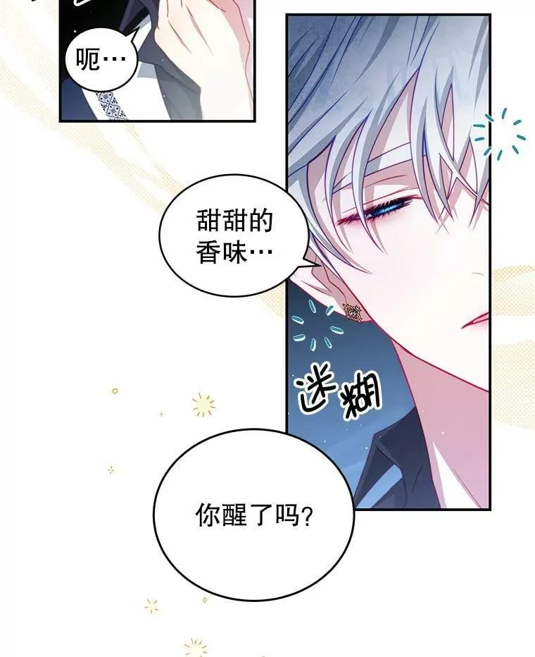 32.小孩 第24页