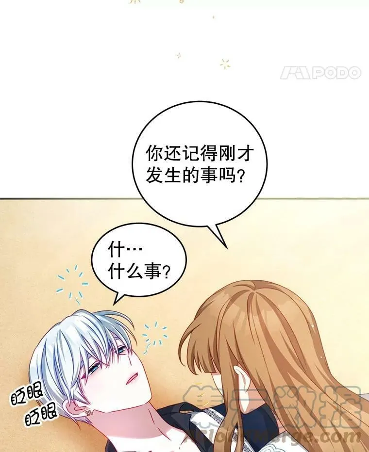 32.小孩 第25页
