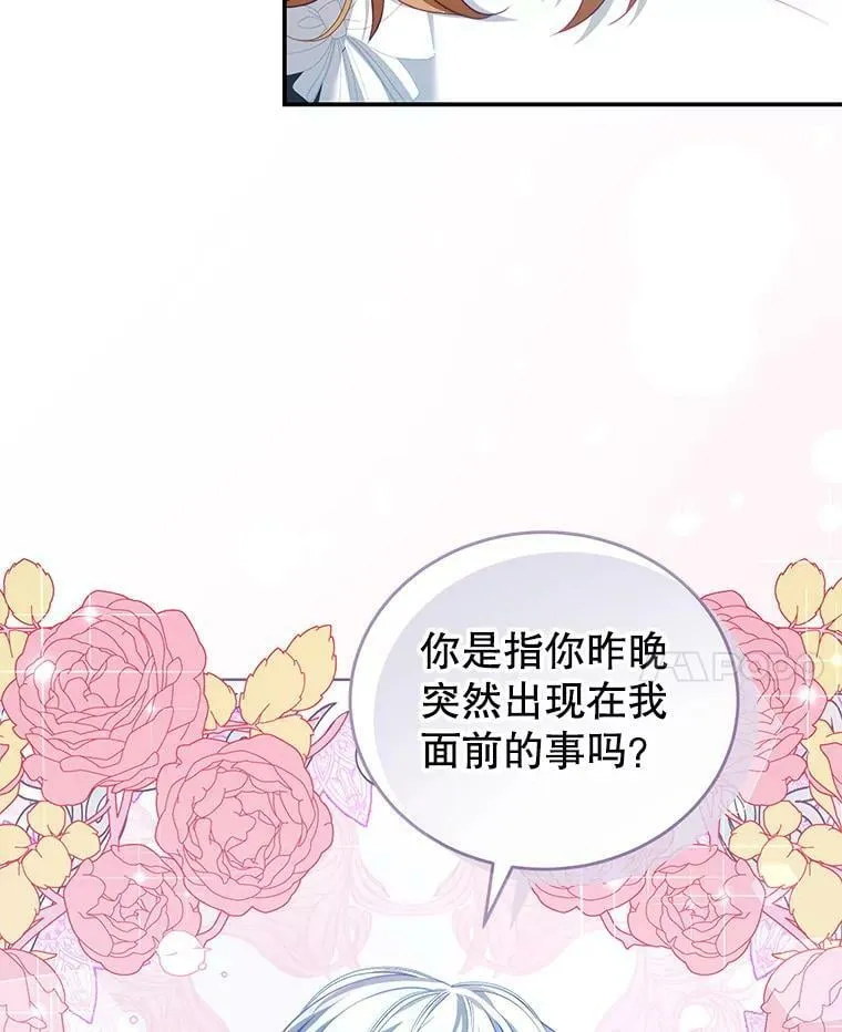 32.小孩 第28页