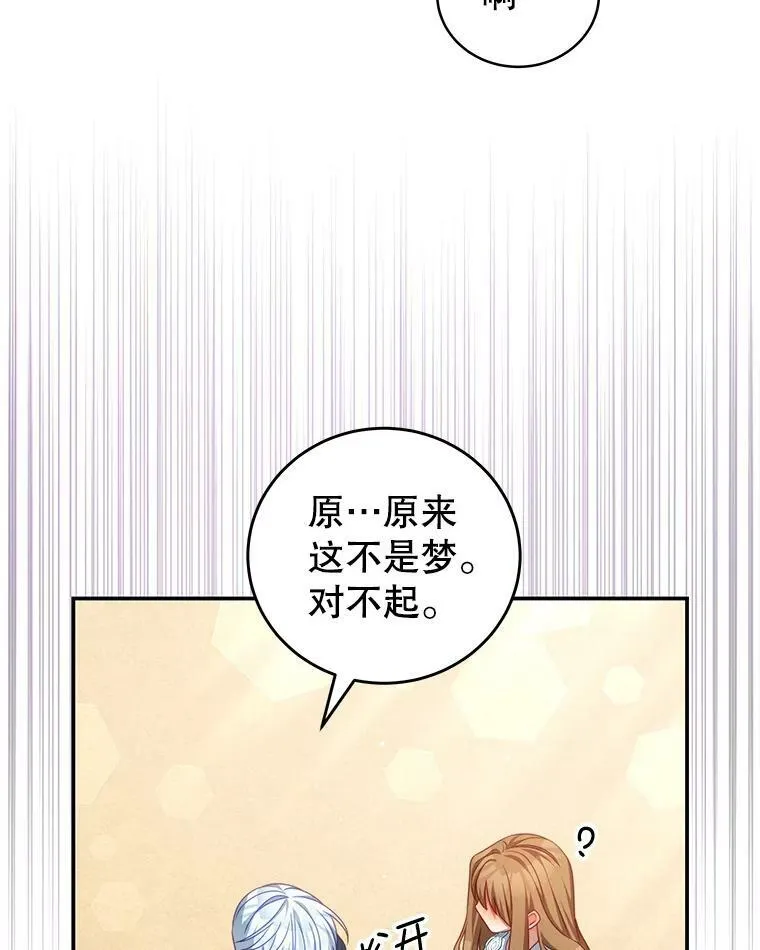 32.小孩 第36页