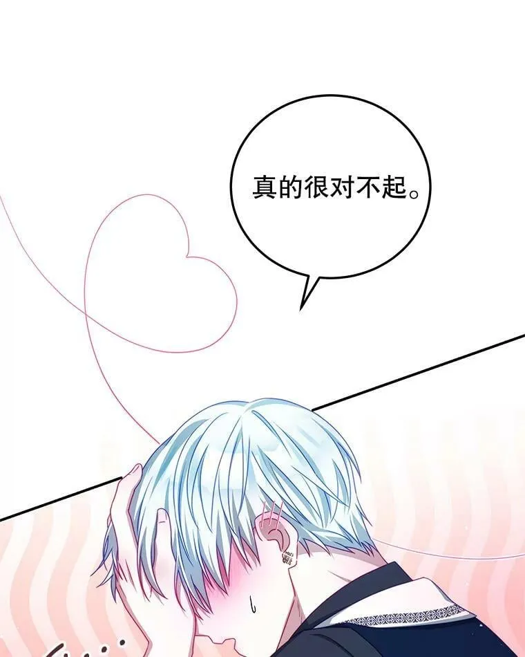 32.小孩 第38页