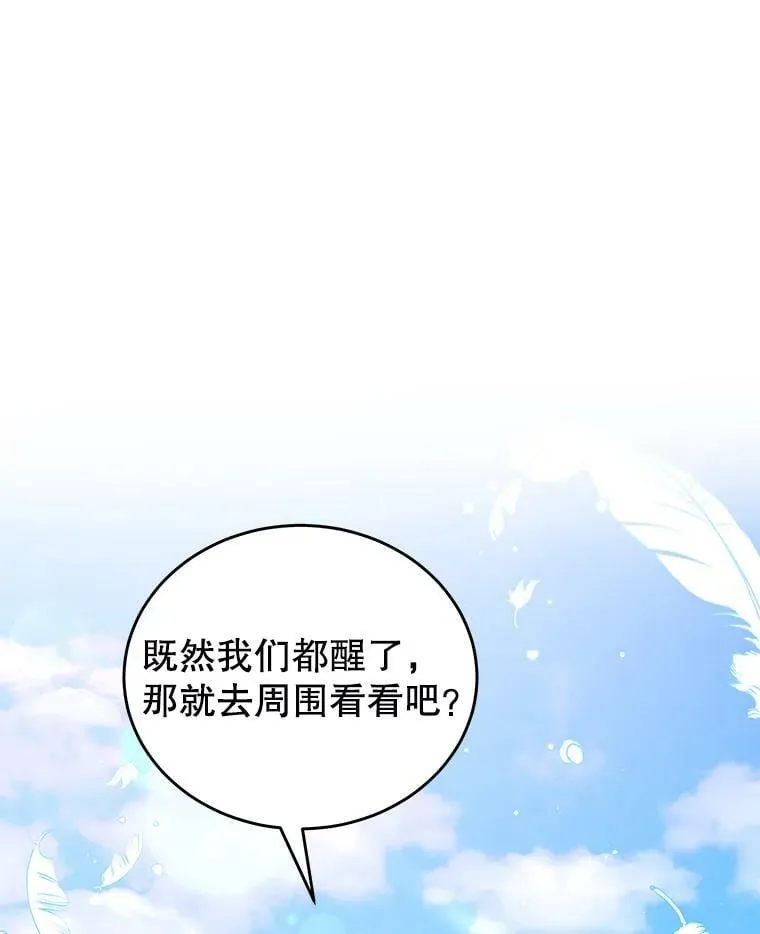 32.小孩 第46页