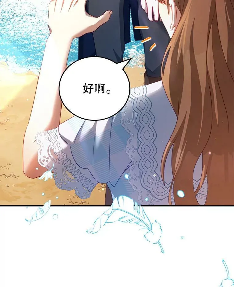 32.小孩 第48页