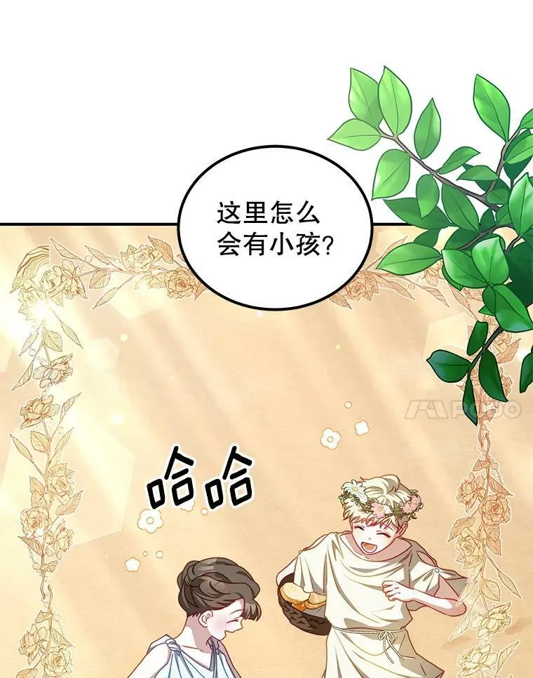 32.小孩 第60页
