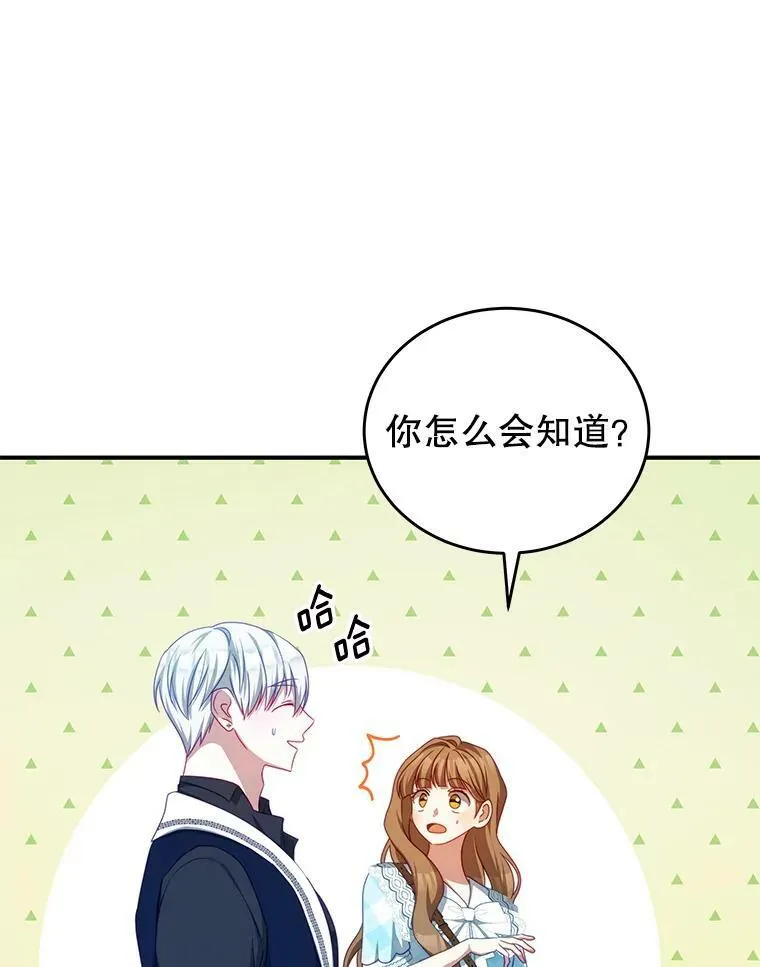 32.小孩 第62页