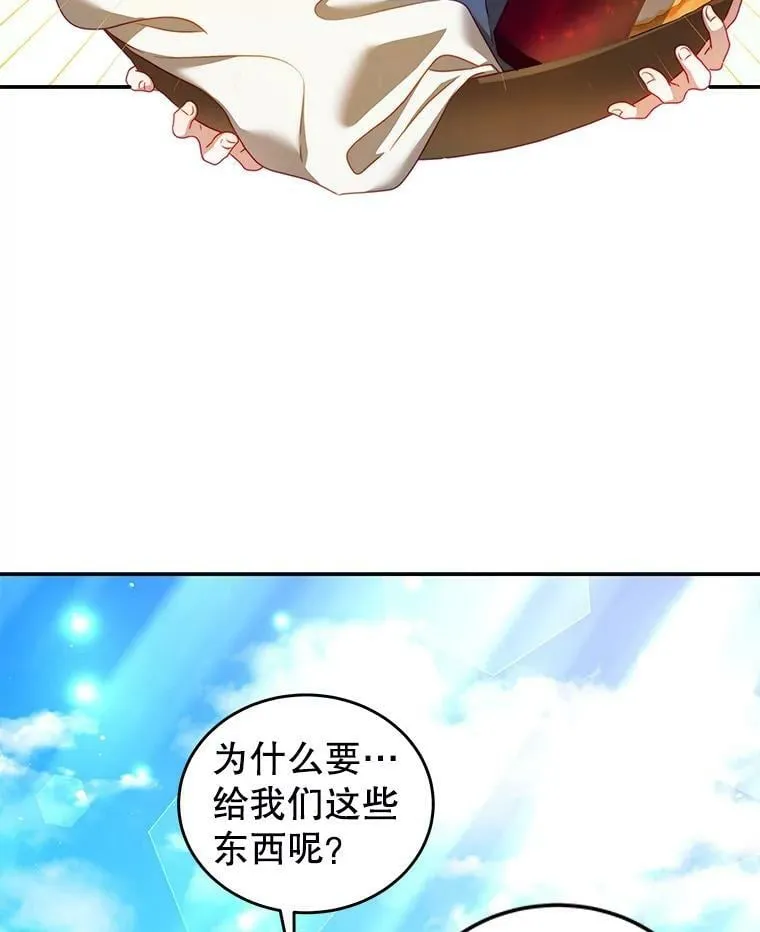 32.小孩 第71页