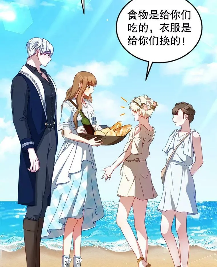 32.小孩 第72页