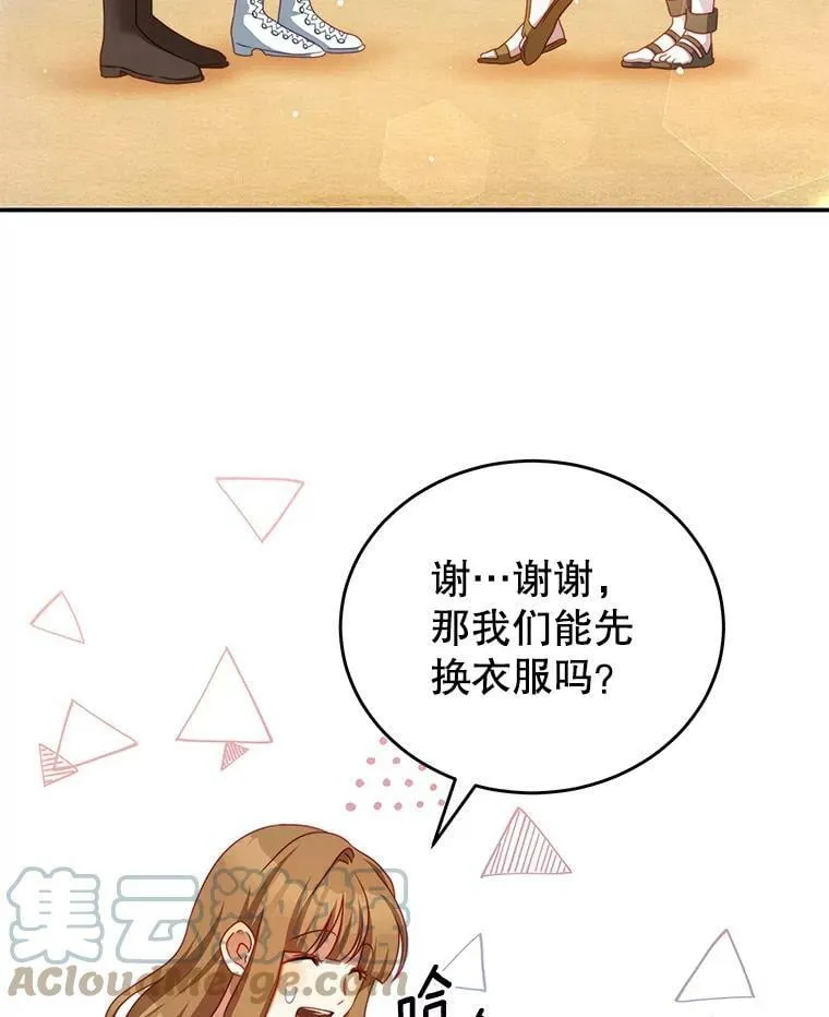 32.小孩 第73页