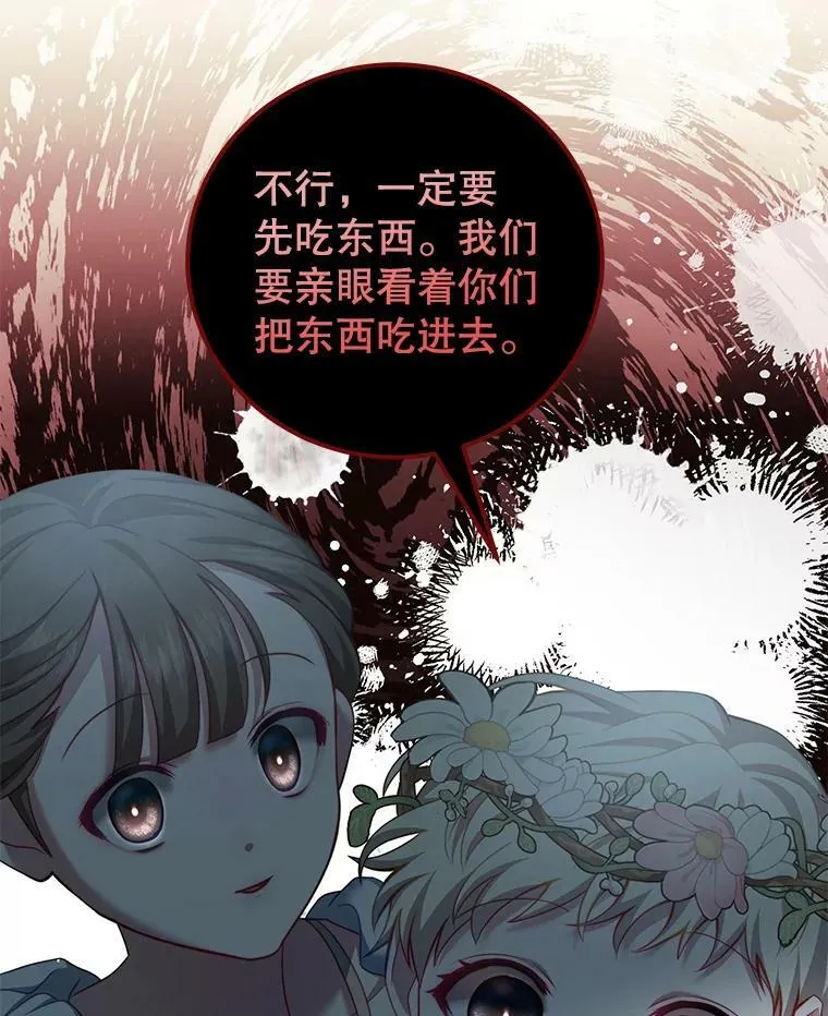 32.小孩 第75页