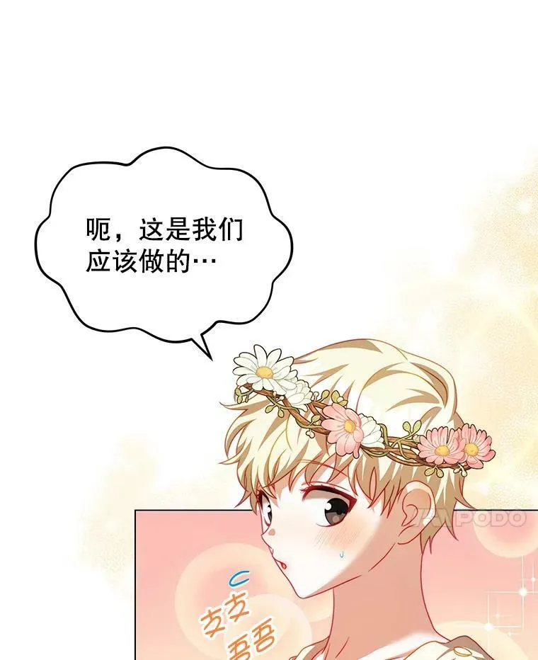 32.小孩 第84页