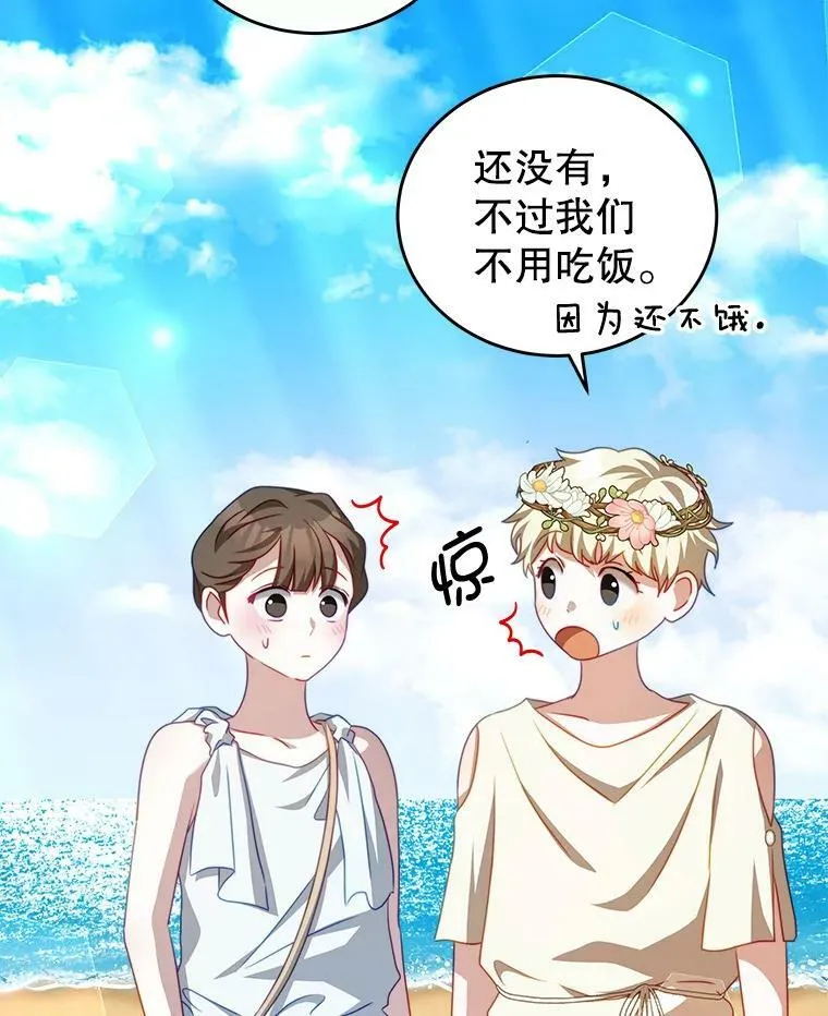 32.小孩 第86页