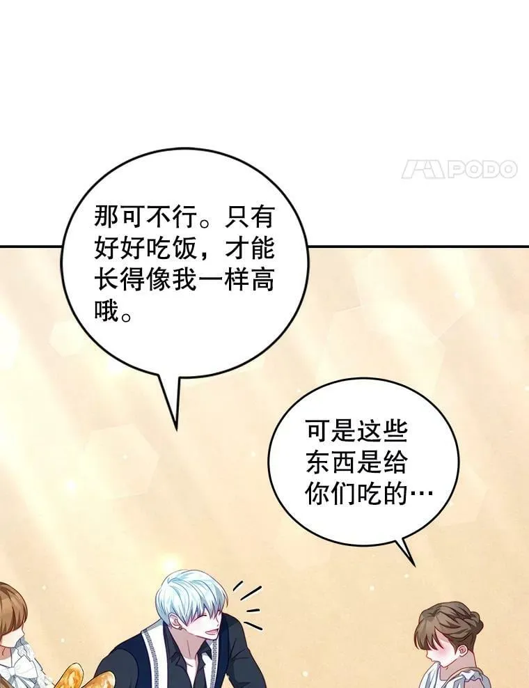 32.小孩 第88页