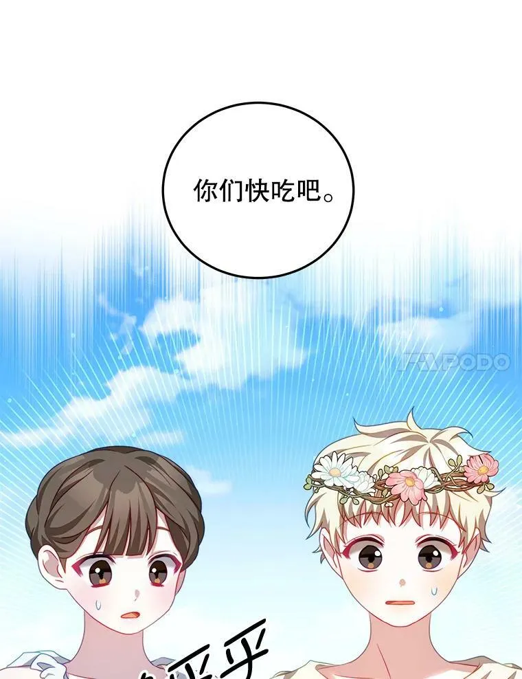 32.小孩 第91页