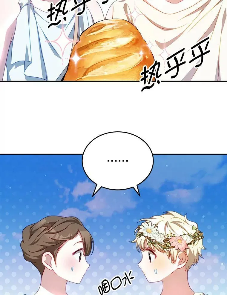 32.小孩 第92页