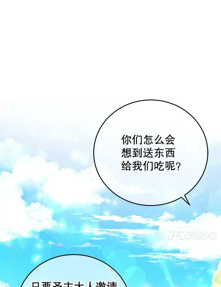 32.小孩 第94页