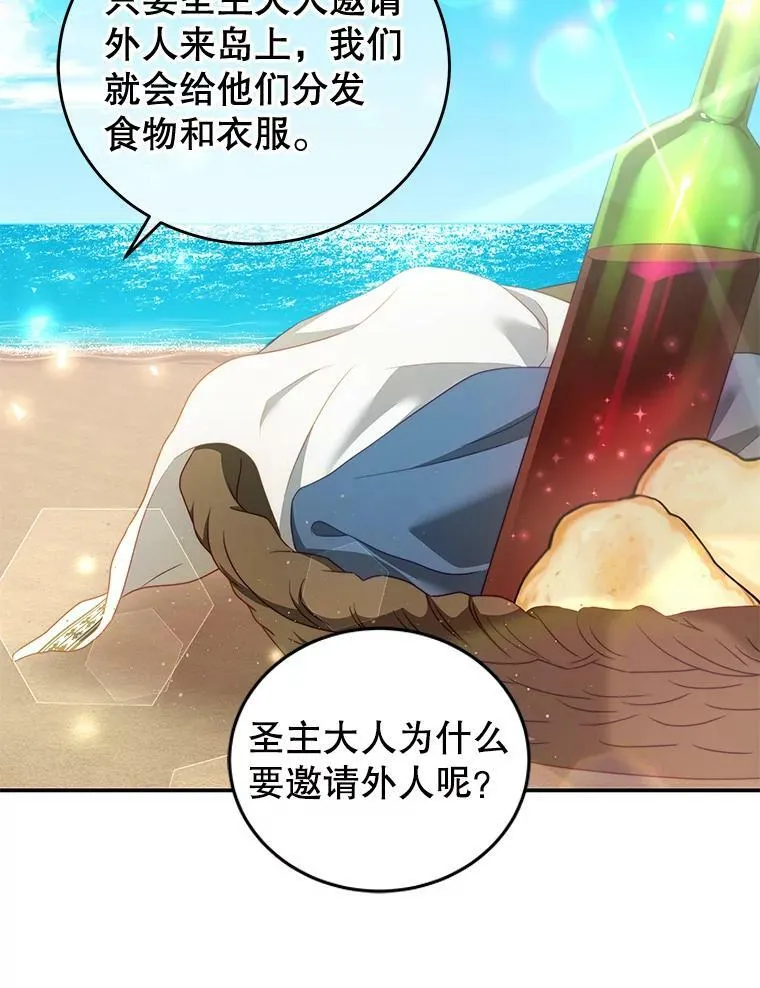 32.小孩 第95页