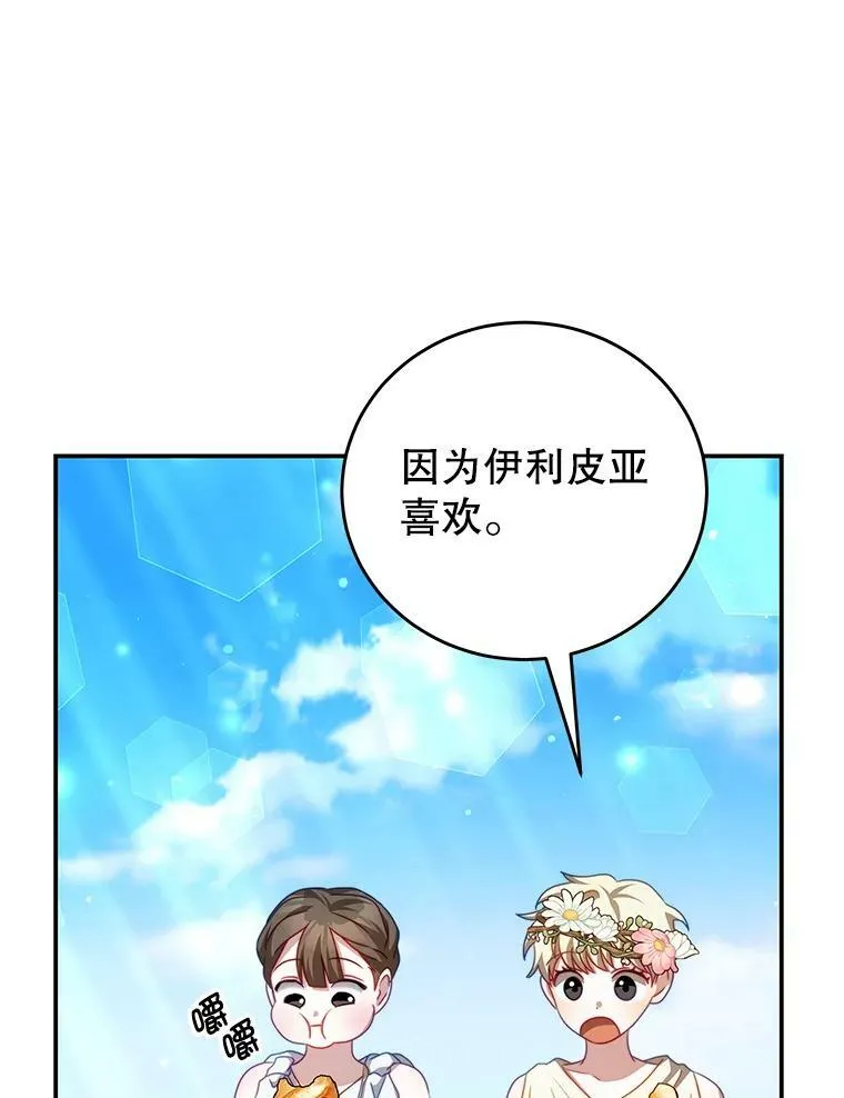 32.小孩 第96页