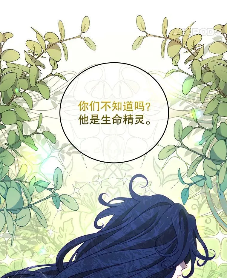 32.小孩 第98页