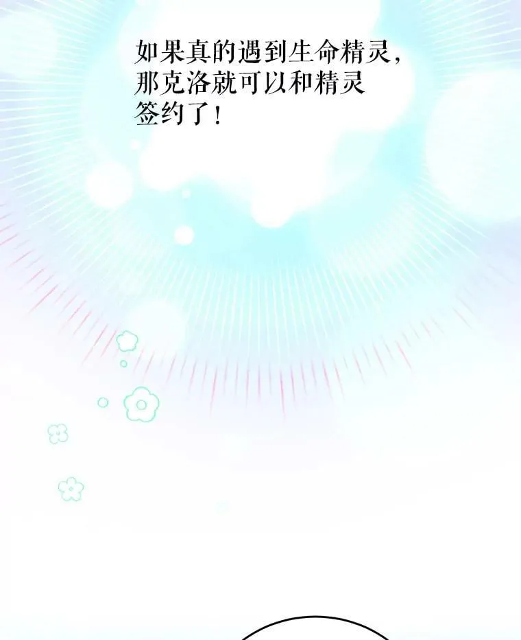 32.小孩 第103页