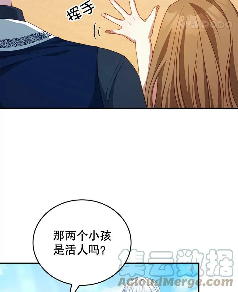 32.小孩 第105页