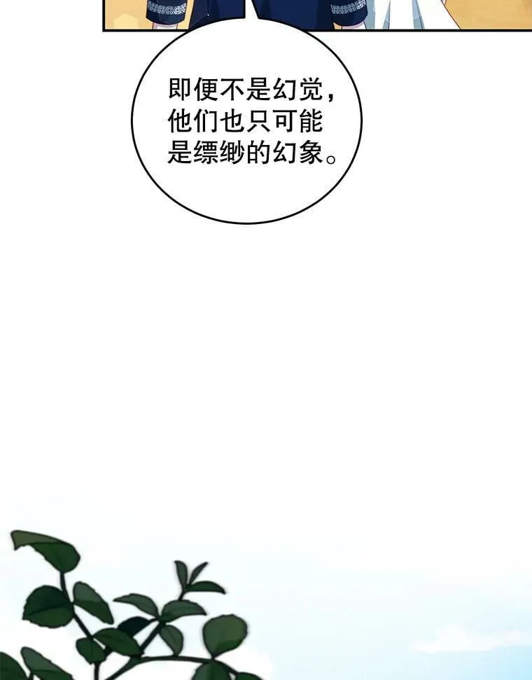 32.小孩 第110页