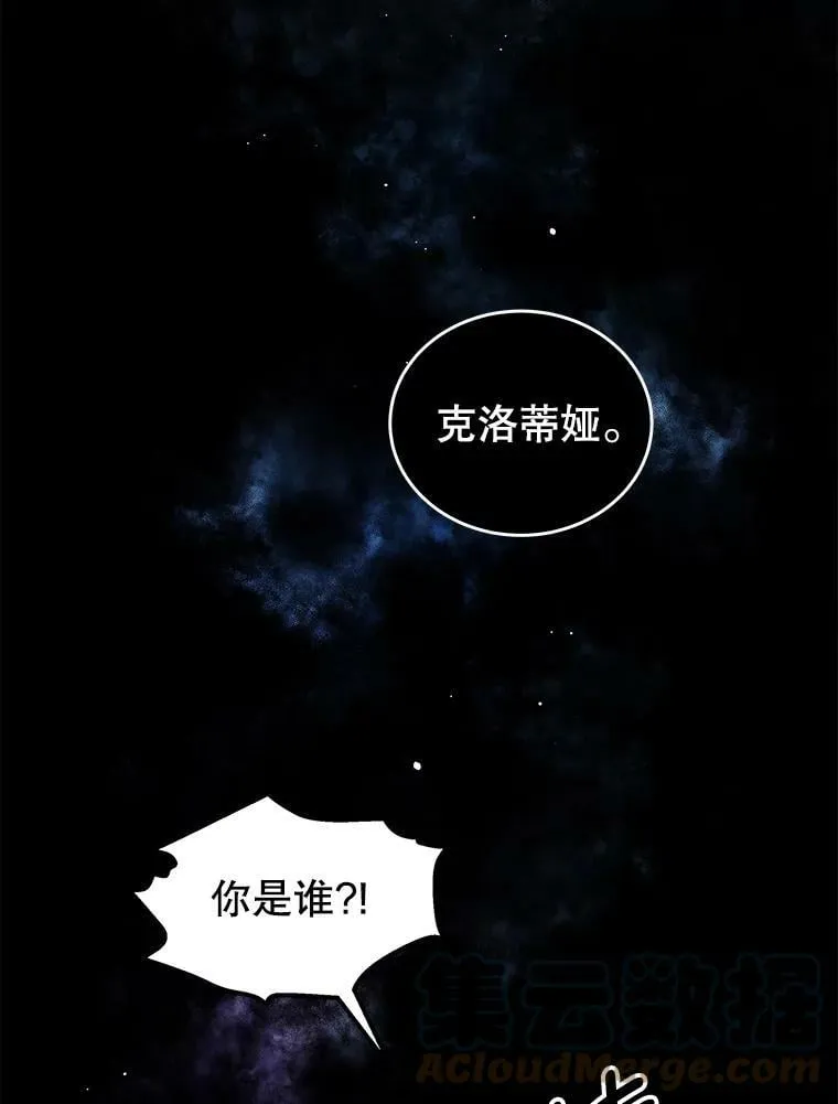 33.圣主 第5页