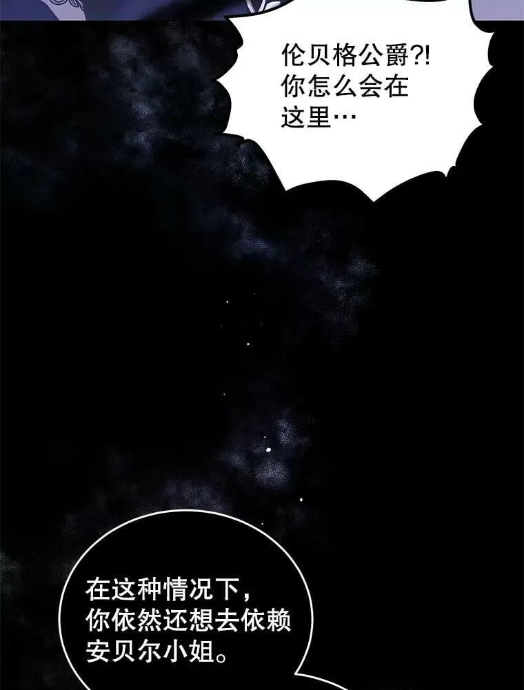 33.圣主 第8页
