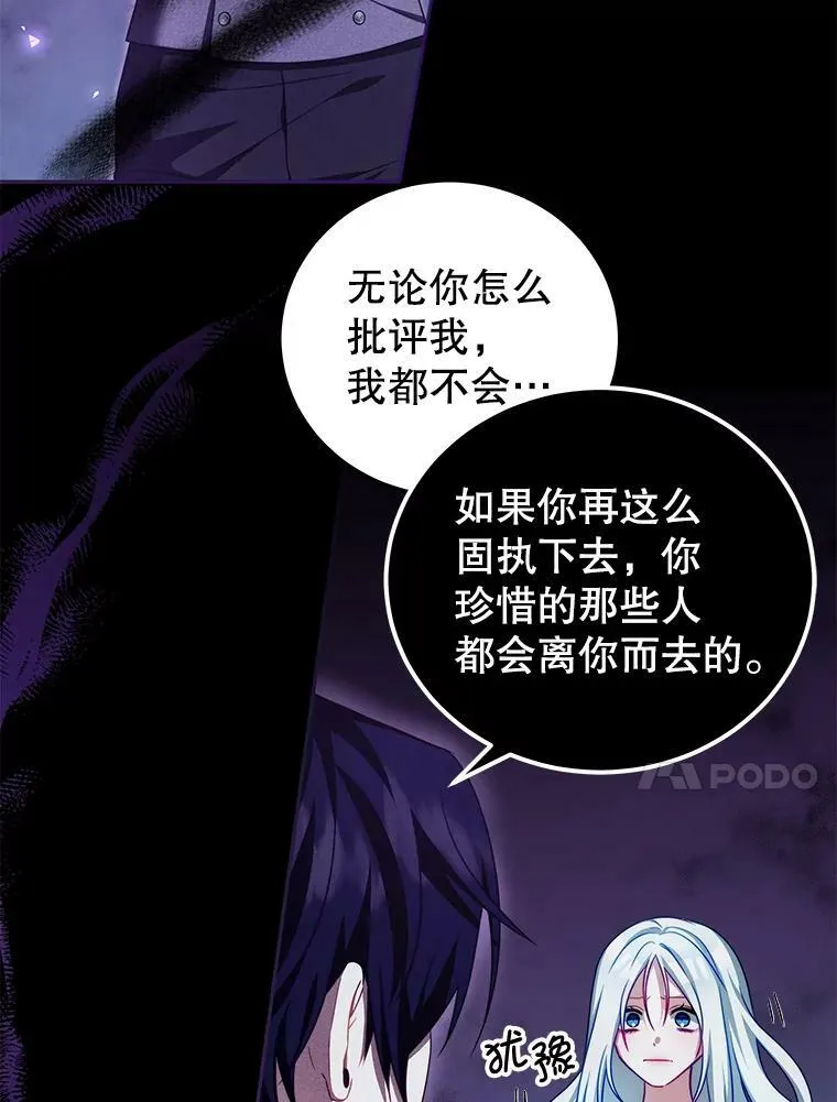 33.圣主 第10页