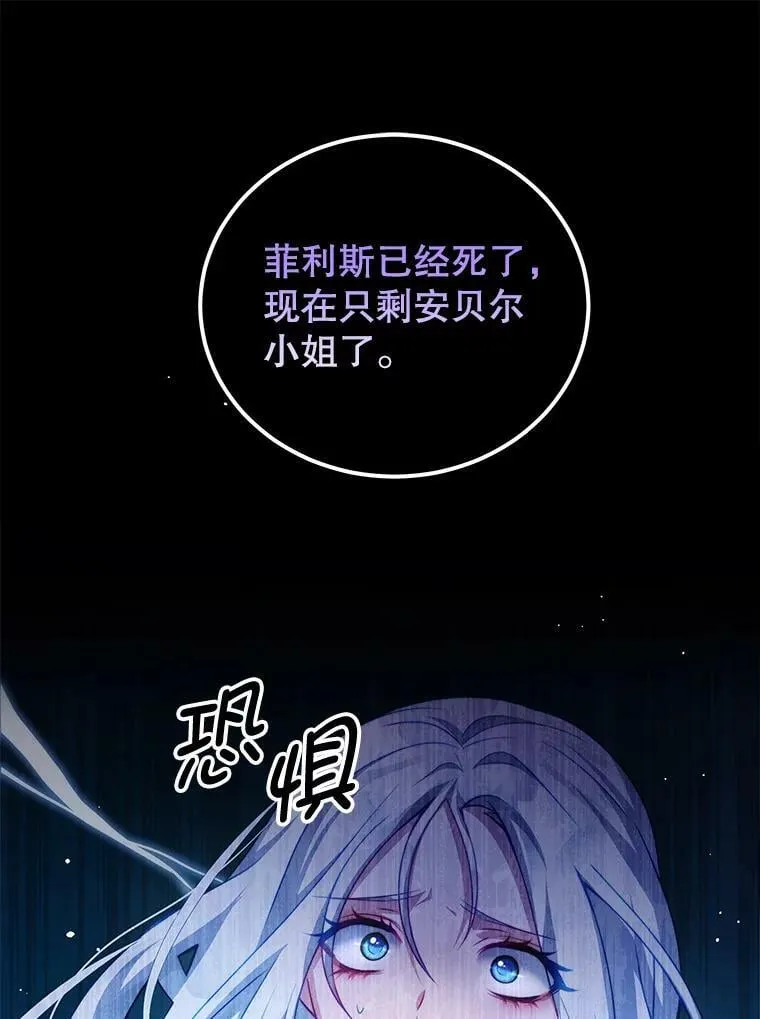33.圣主 第12页