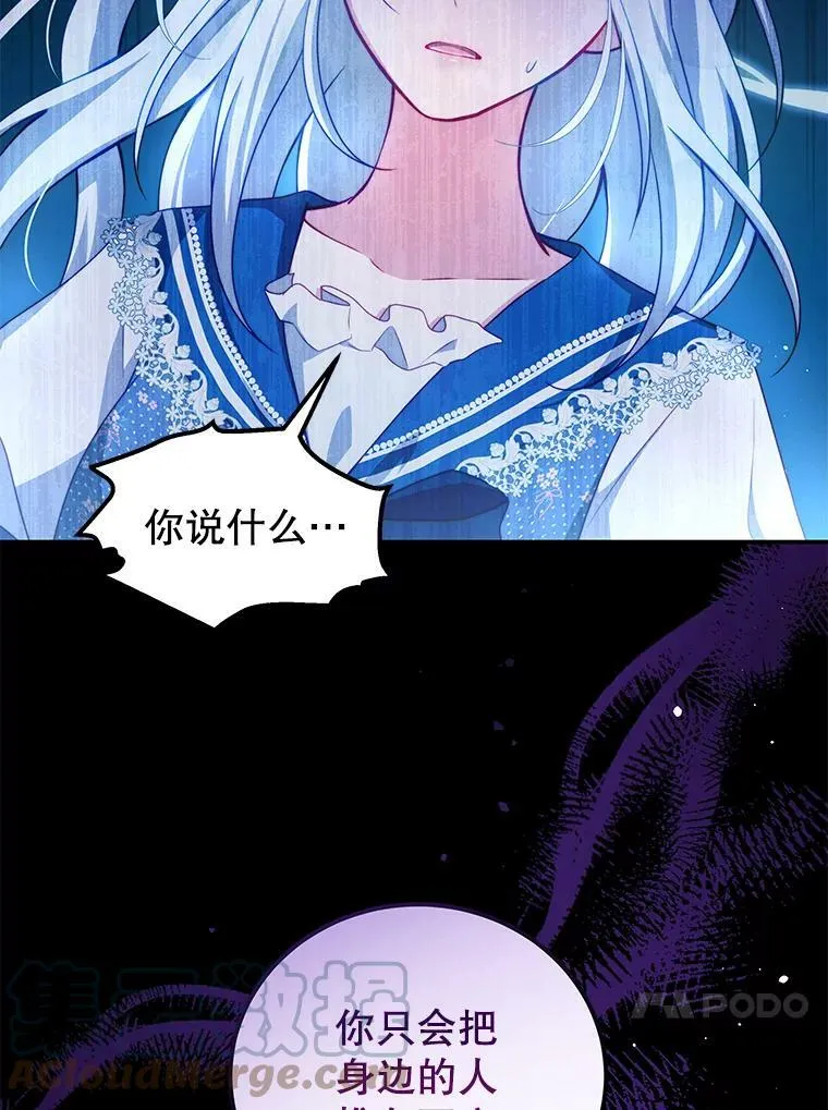33.圣主 第13页