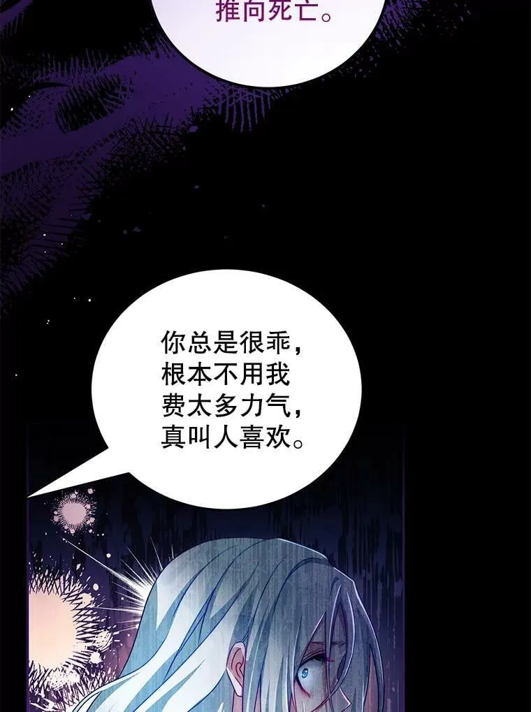 33.圣主 第14页