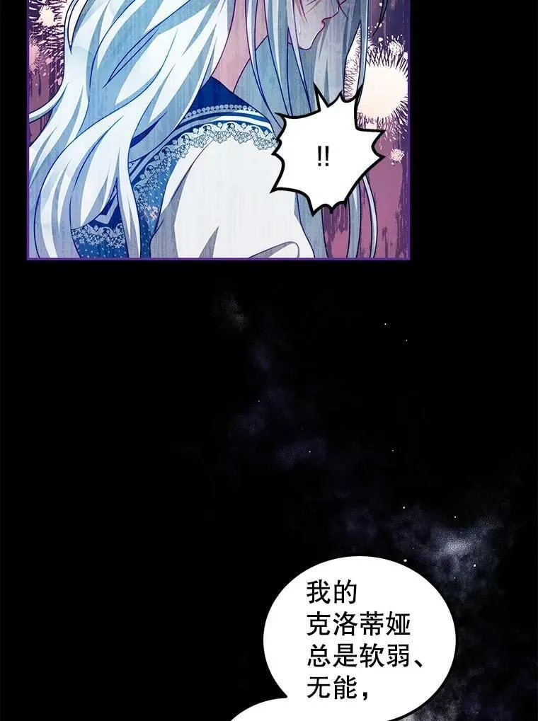 33.圣主 第15页