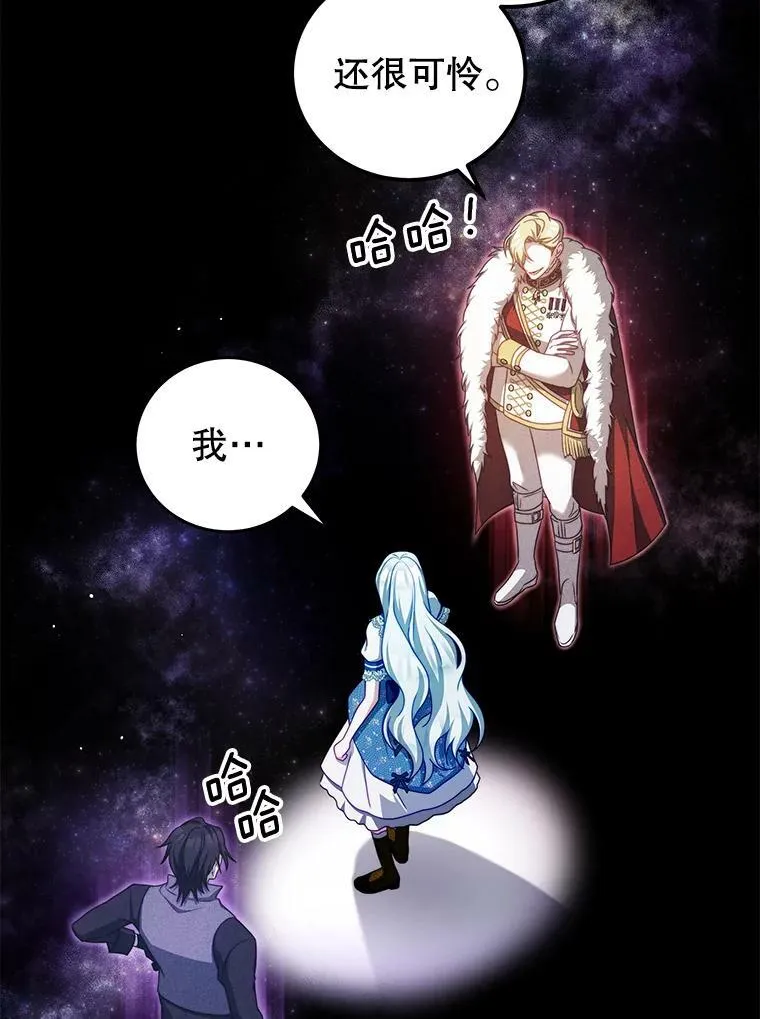 33.圣主 第16页