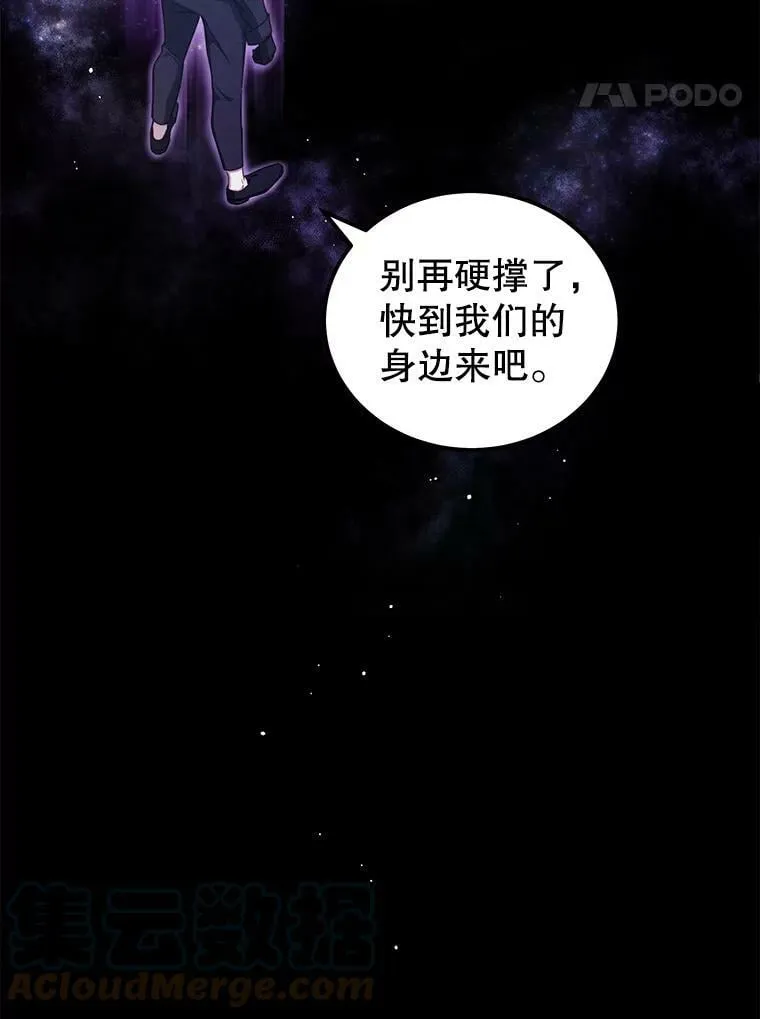 33.圣主 第17页