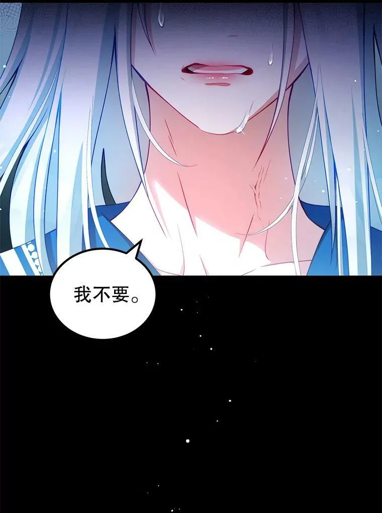 33.圣主 第18页