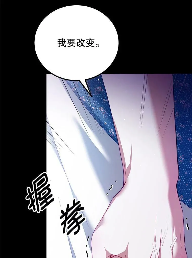 33.圣主 第19页