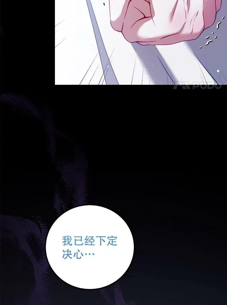 33.圣主 第20页