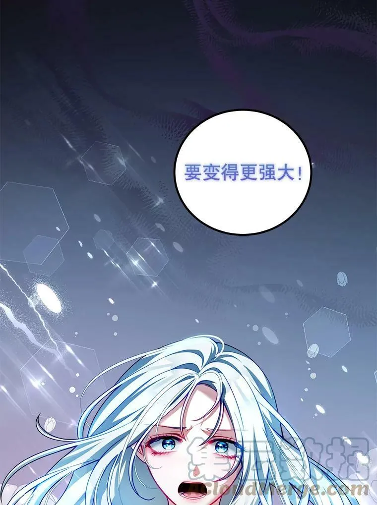 33.圣主 第21页