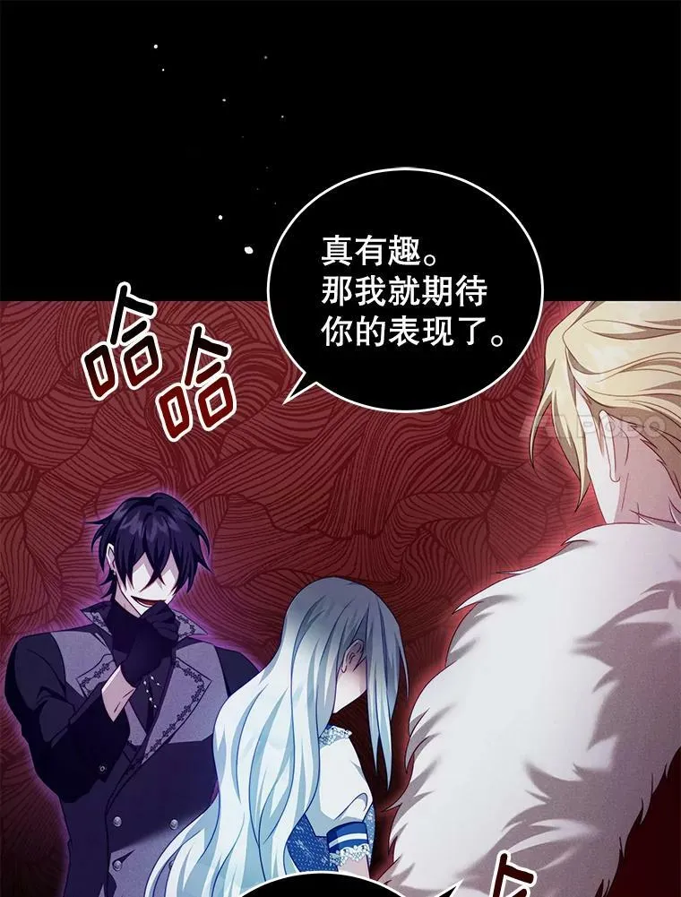 33.圣主 第23页