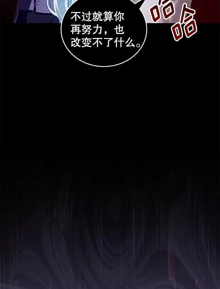 33.圣主 第24页