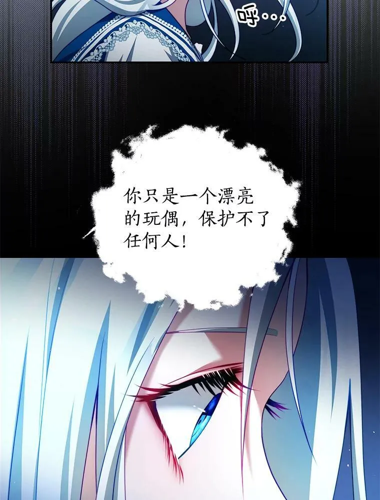 33.圣主 第27页