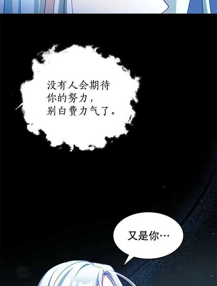 33.圣主 第28页