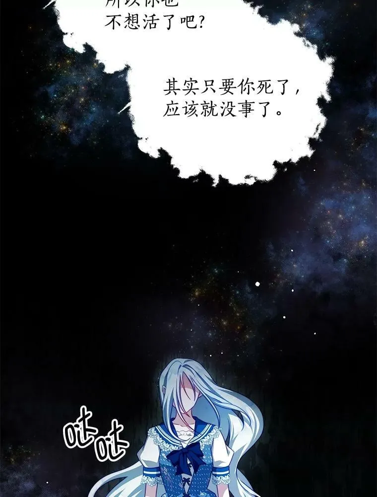 33.圣主 第30页