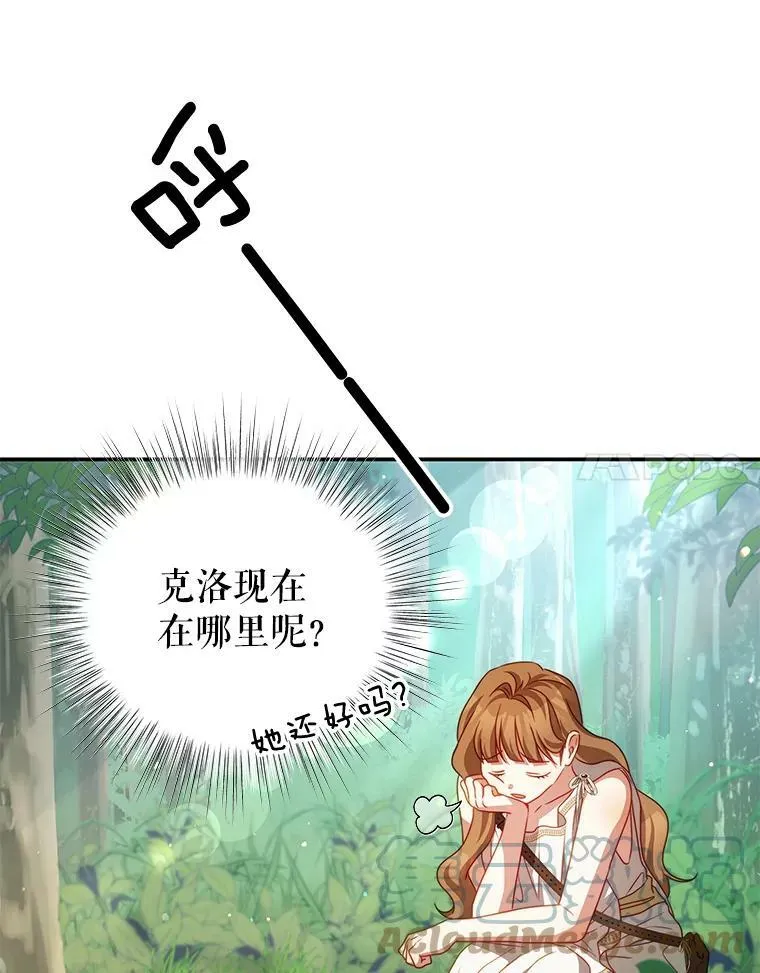 33.圣主 第37页